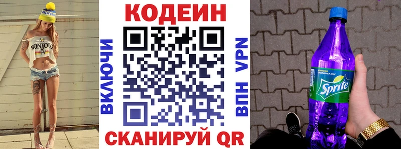 Кодеин напиток Lean (лин)  даркнет сайт  Новая Усмань 