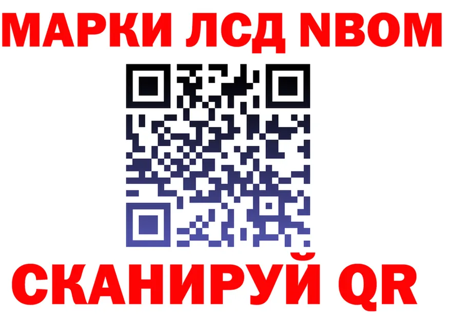 Марки 25I-NBOMe 1,8мг ONION shop blacksprut Новая Усмань